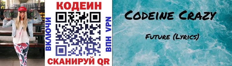 сколько стоит  Бугуруслан  shop клад  Кодеиновый сироп Lean Purple Drank 