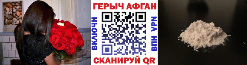 ГЕРОИН афганец  Бугуруслан 