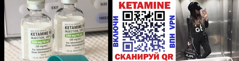 КЕТАМИН VHQ купить цена Бугуруслан