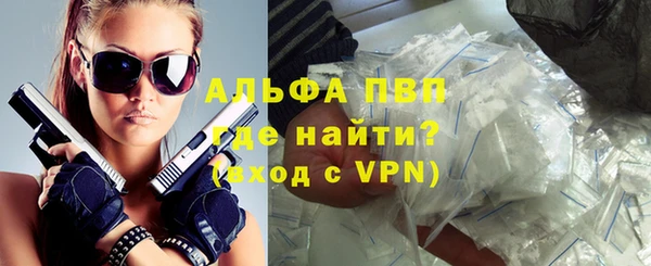Альфа ПВП Абаза